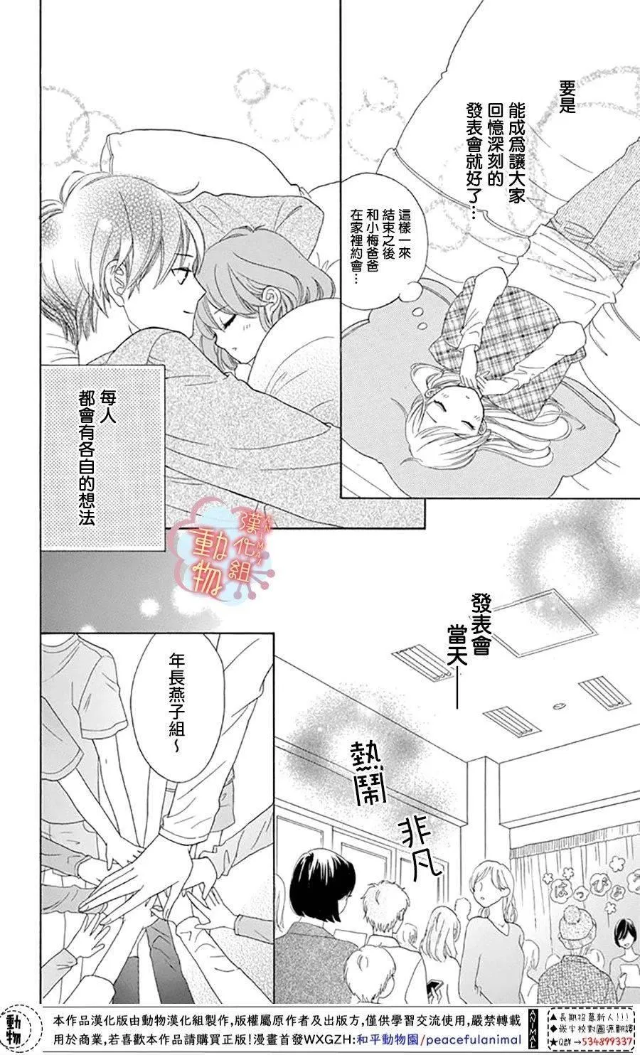 第5话 第20页