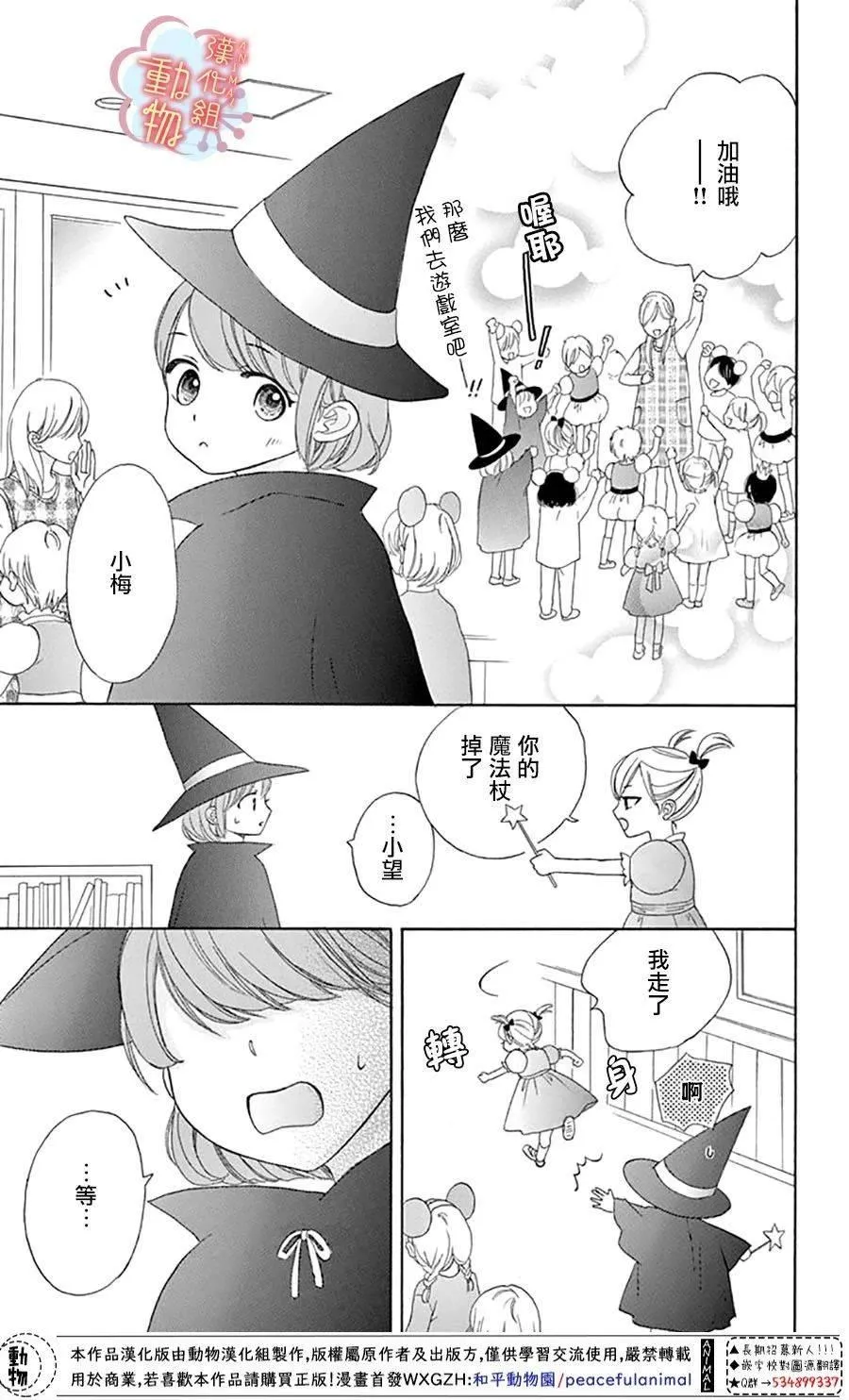 第5话 第21页