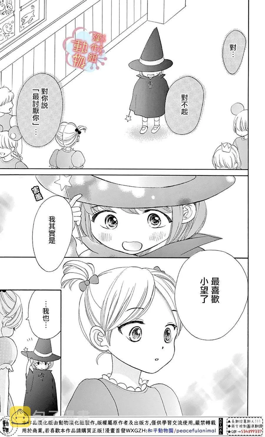 第5话 第23页