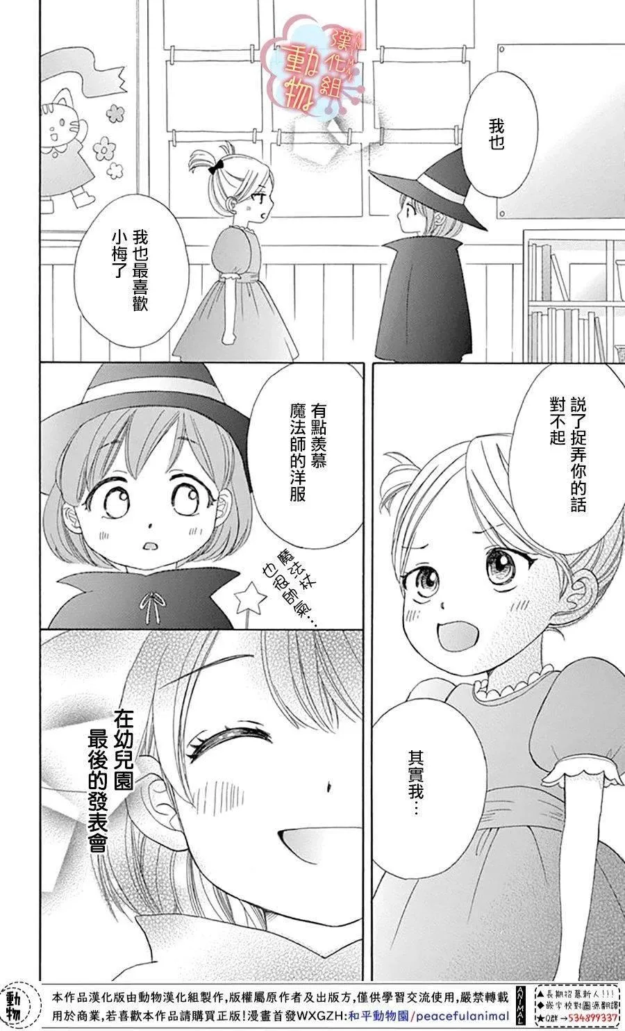第5话 第24页