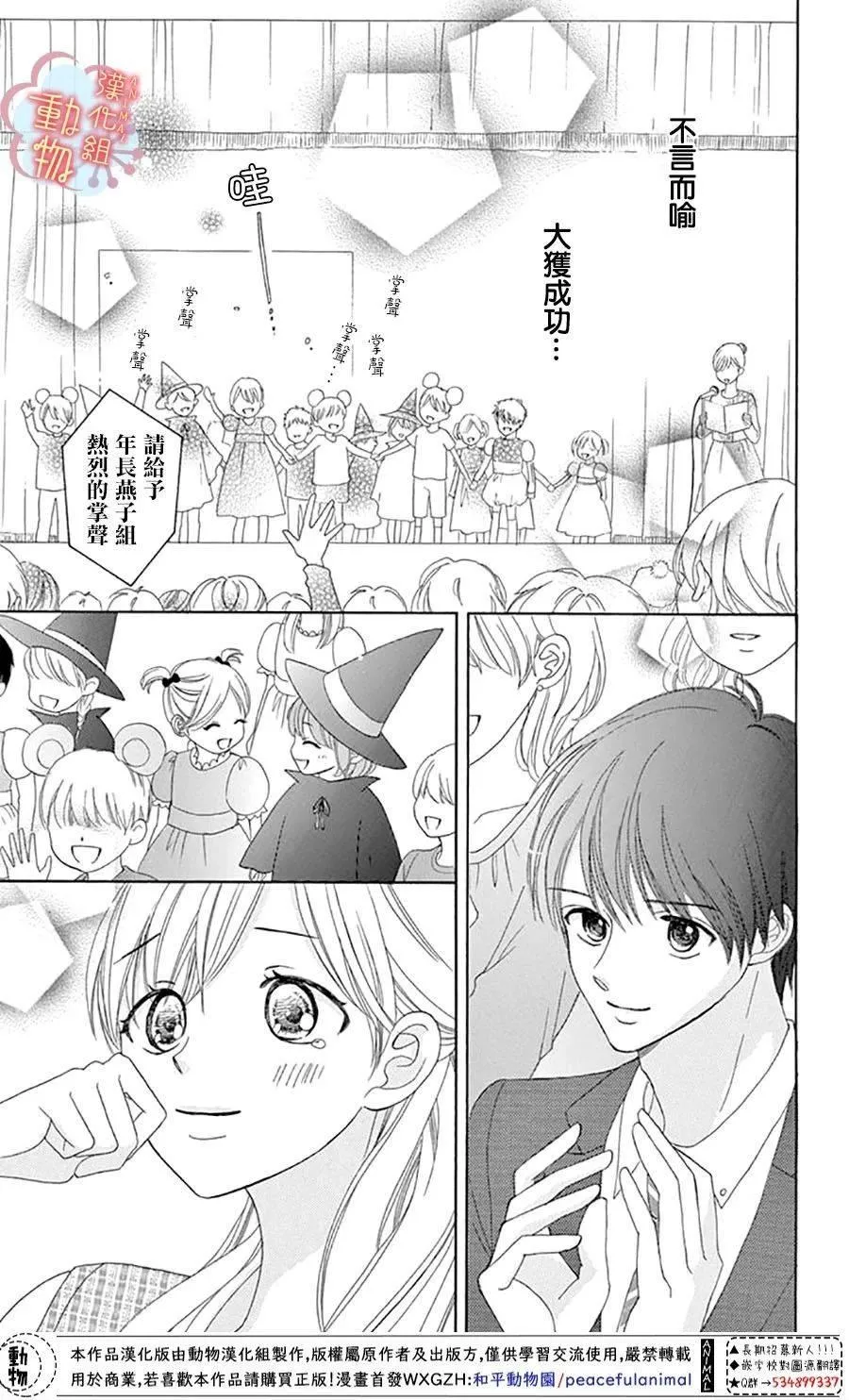 第5话 第25页