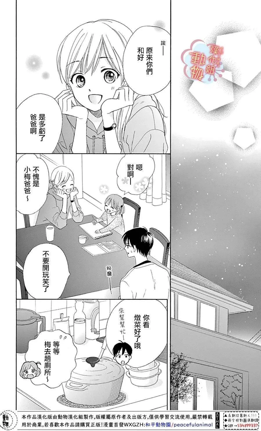 第5话 第26页