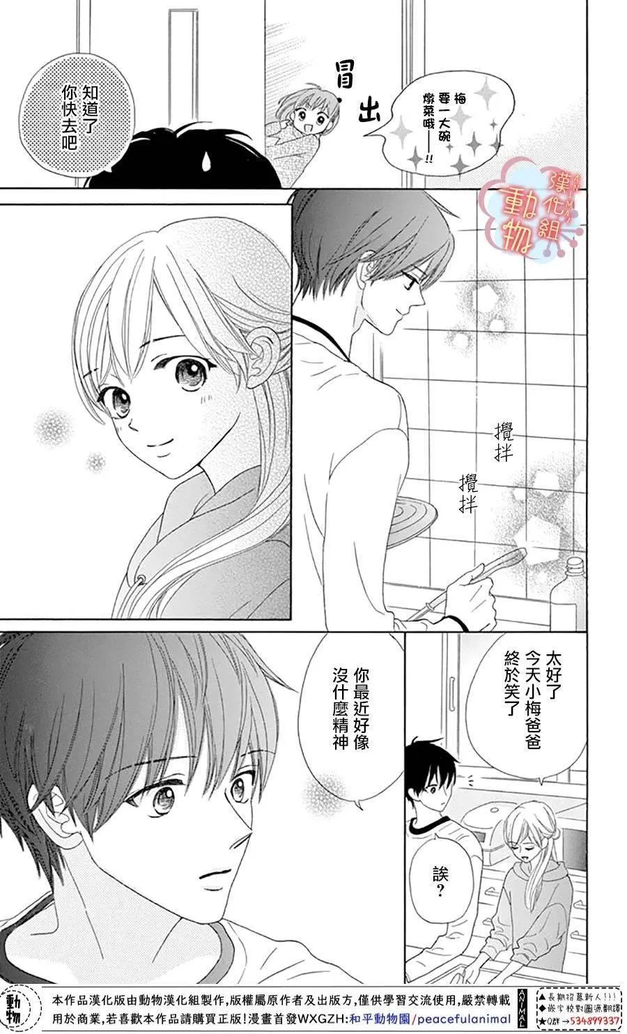第5话 第27页