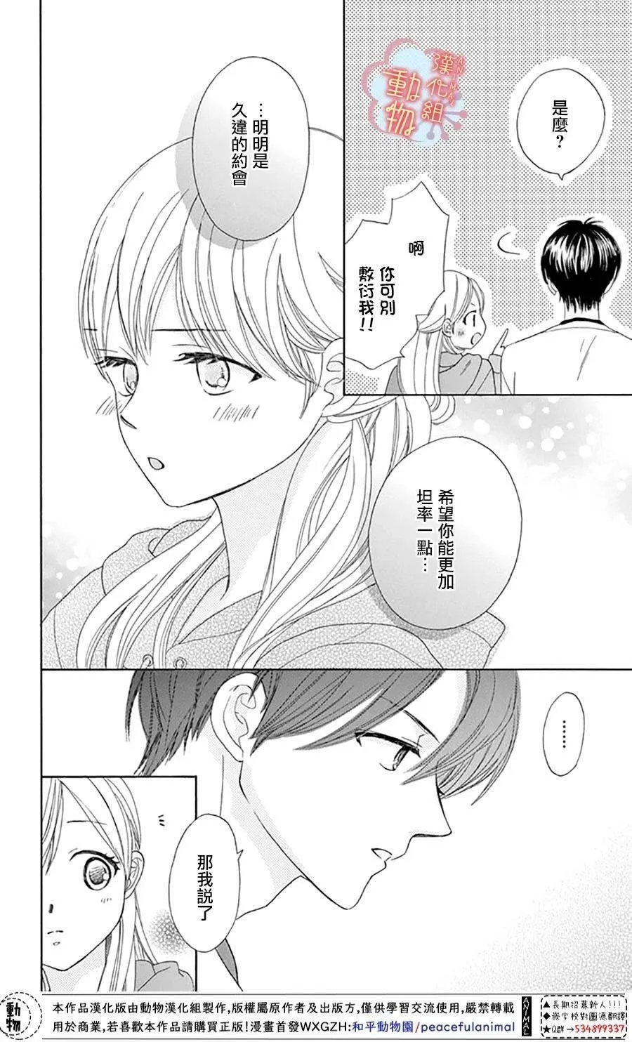 第5话 第28页