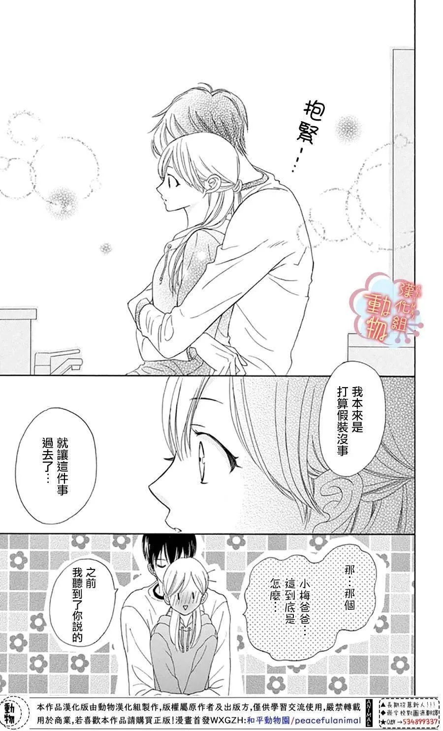 第5话 第29页