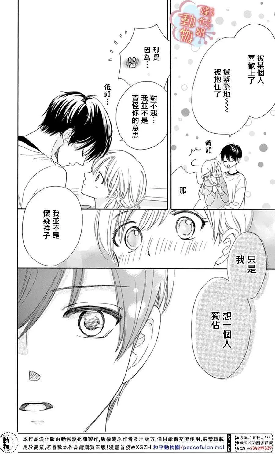 第5话 第30页