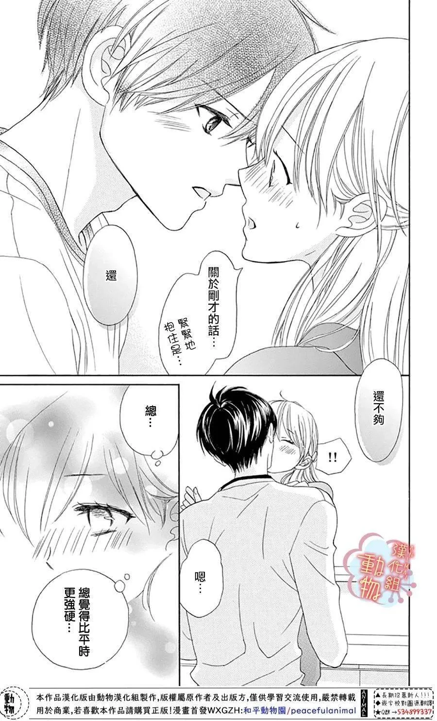 第5话 第33页