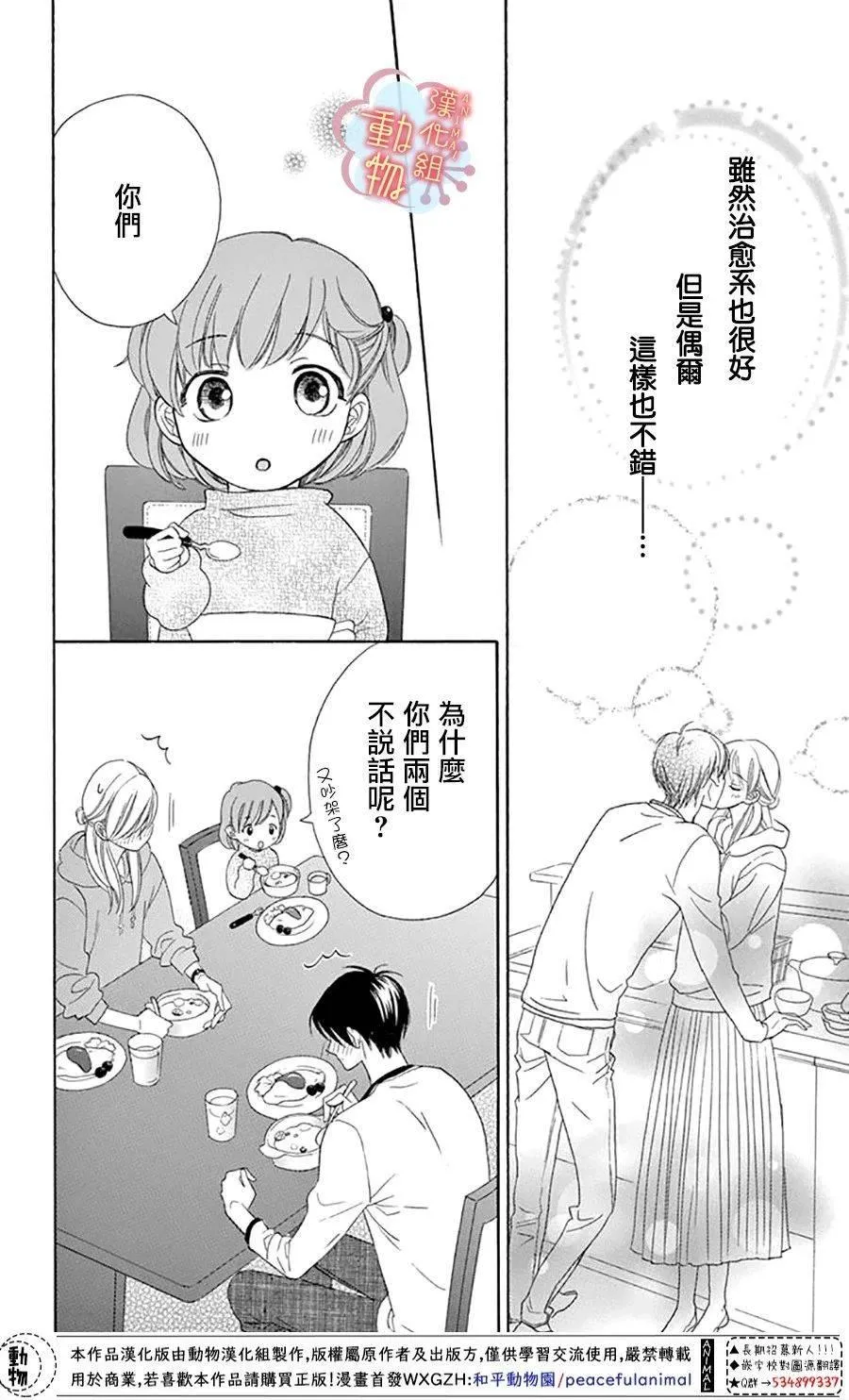 第5话 第34页