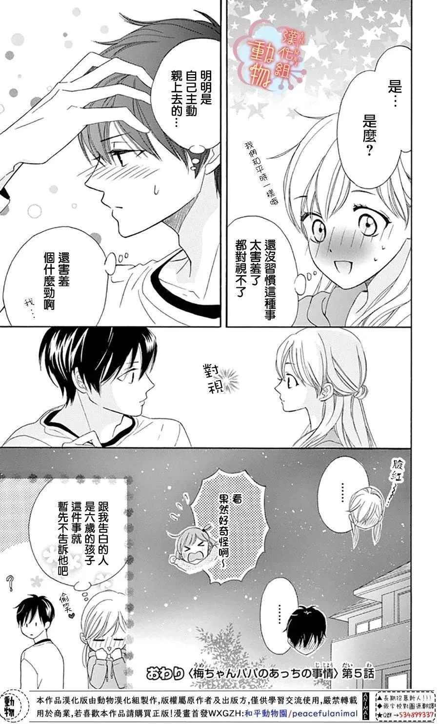 第5话 第35页