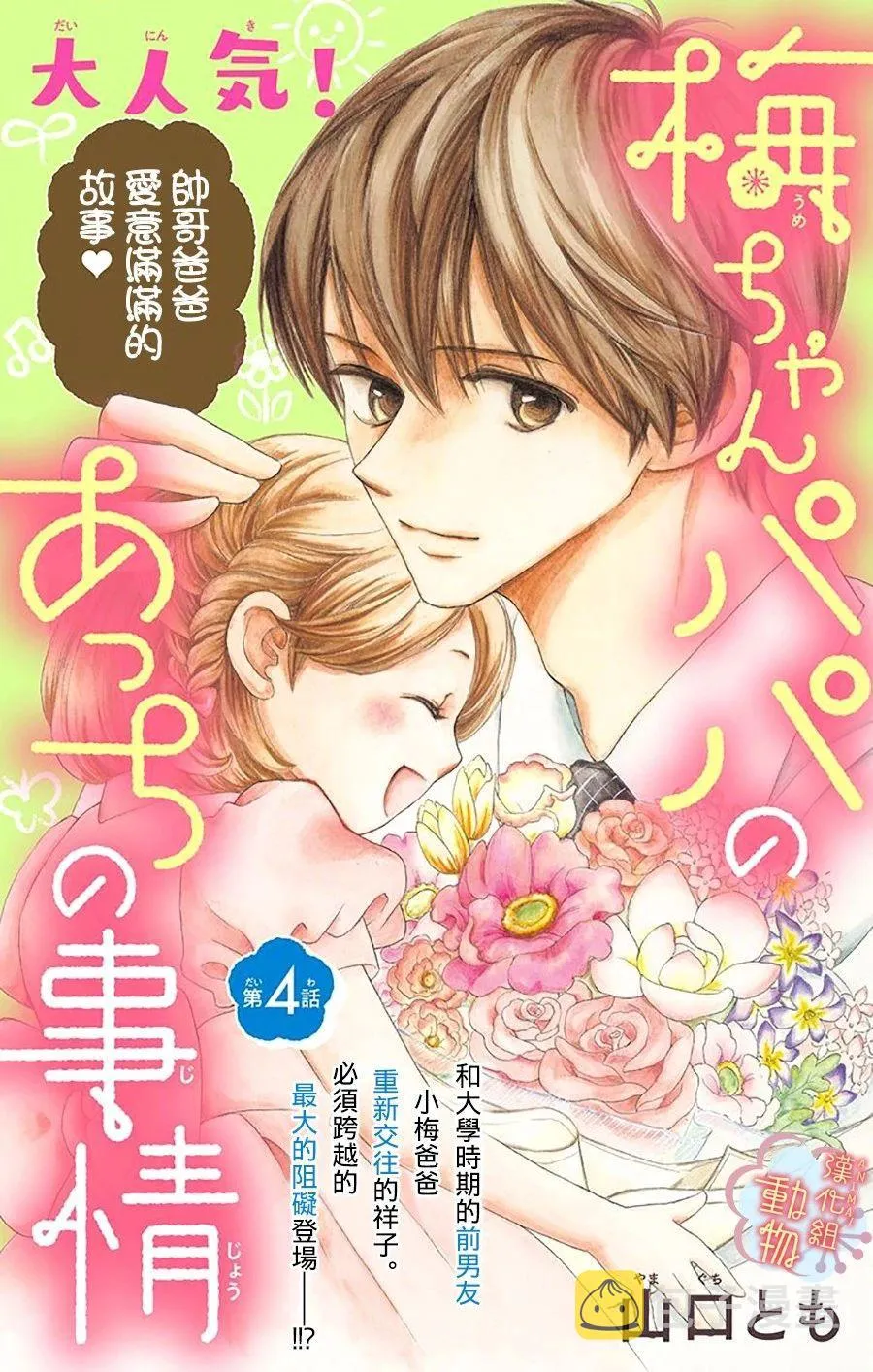 第4话 第1页