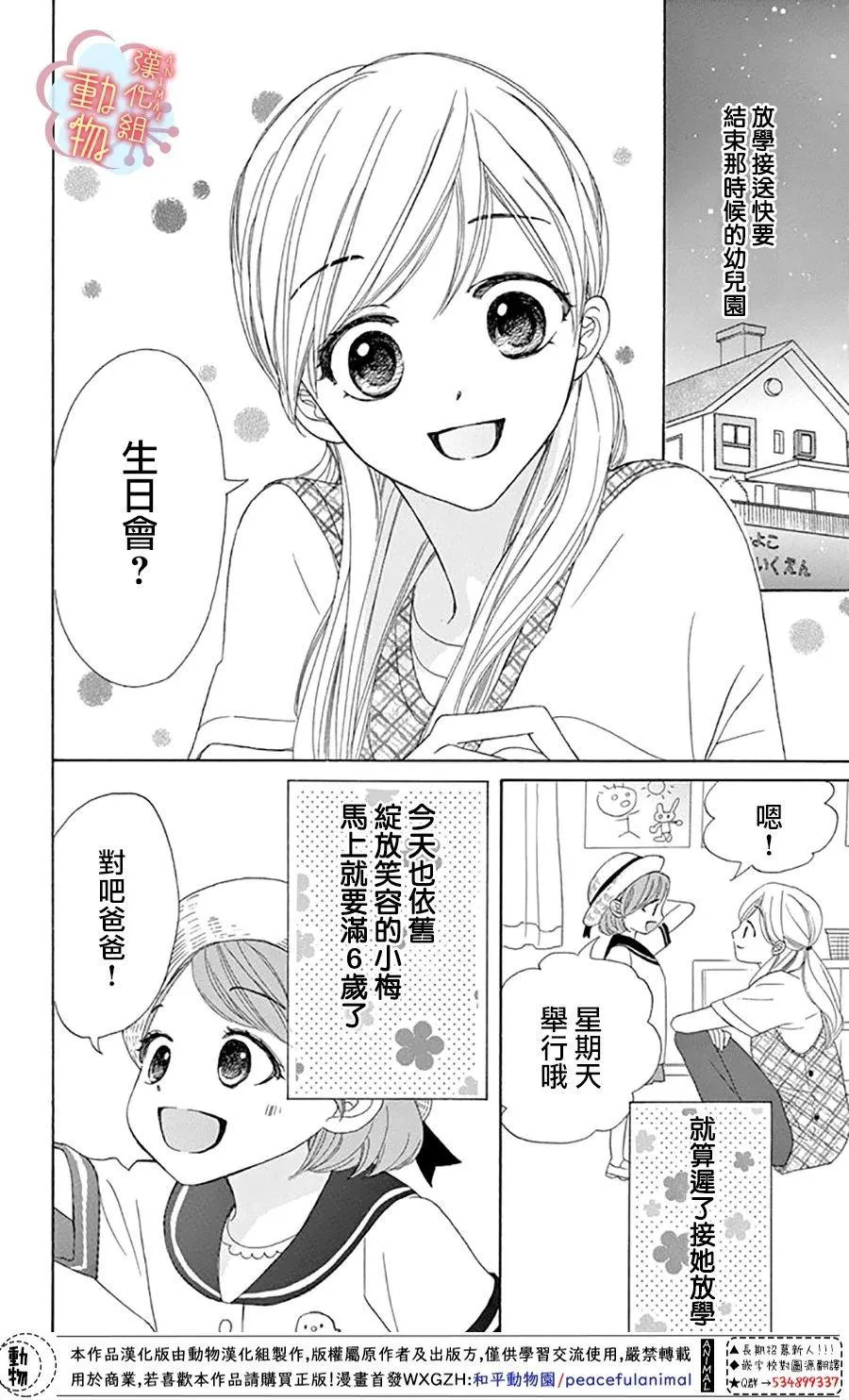 第4话 第2页