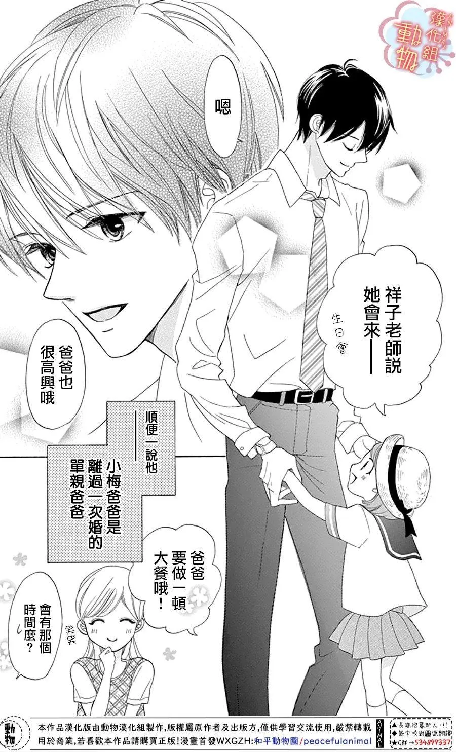第4话 第3页