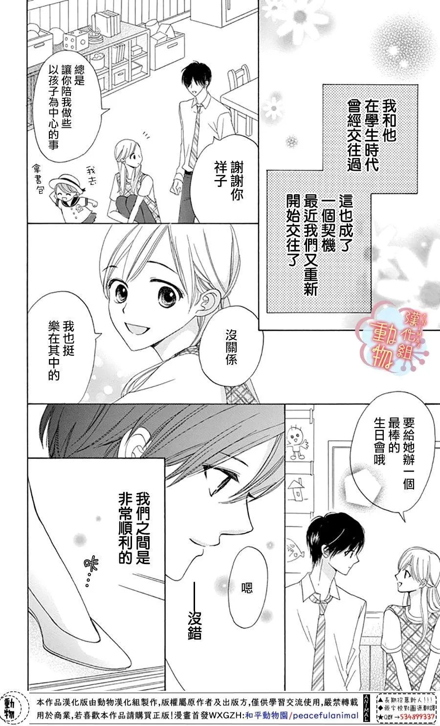 第4话 第4页