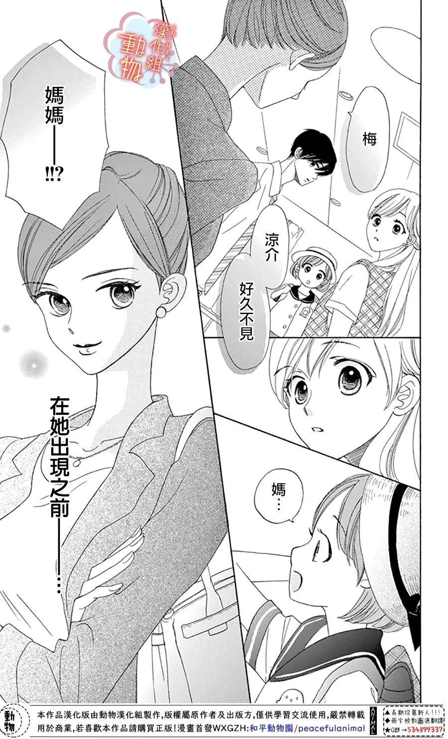 第4话 第5页