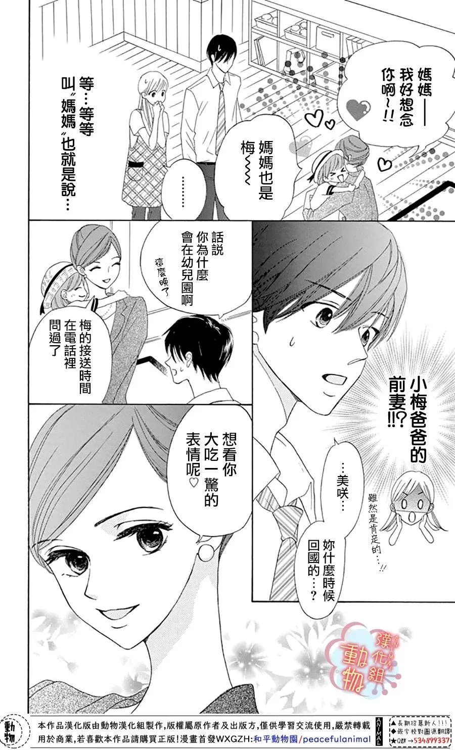 第4话 第6页