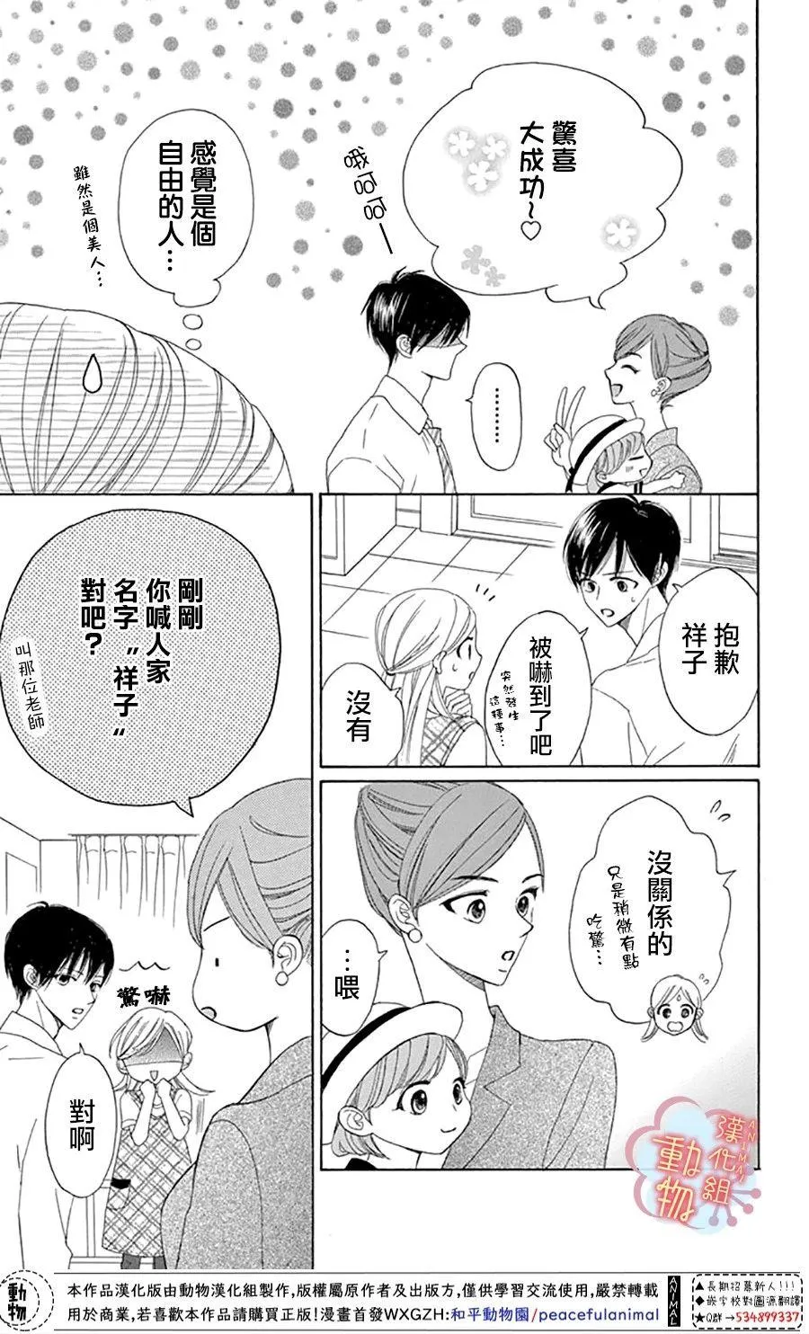 第4话 第7页