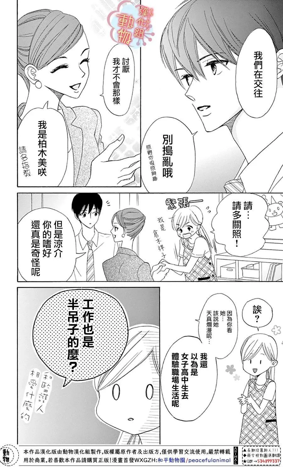 第4话 第8页