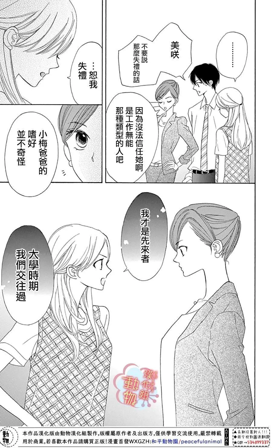 第4话 第9页
