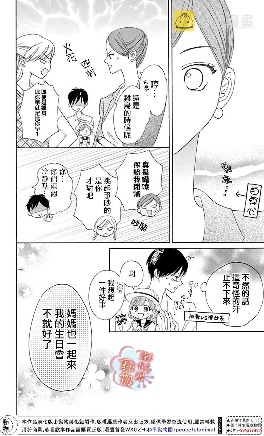 第4话 第10页