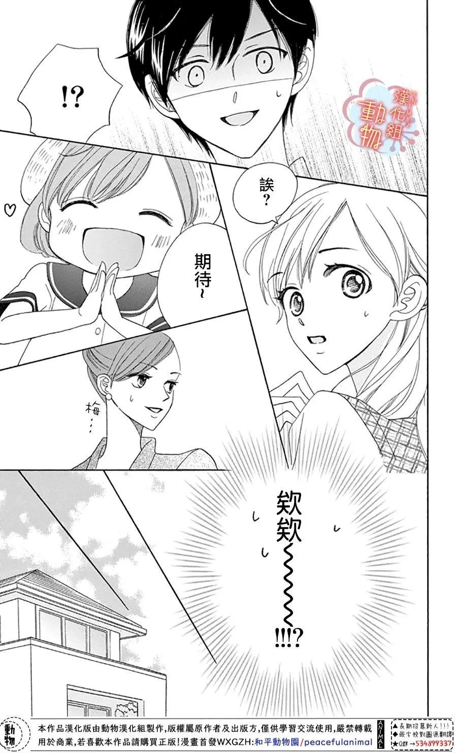 第4话 第11页