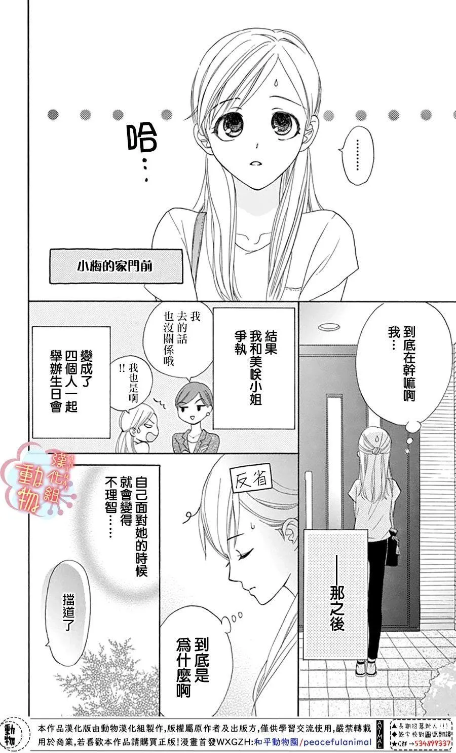 第4话 第12页