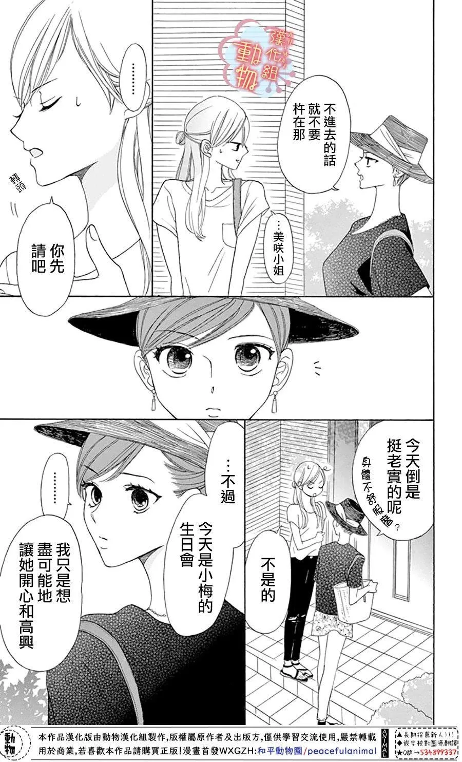 第4话 第13页