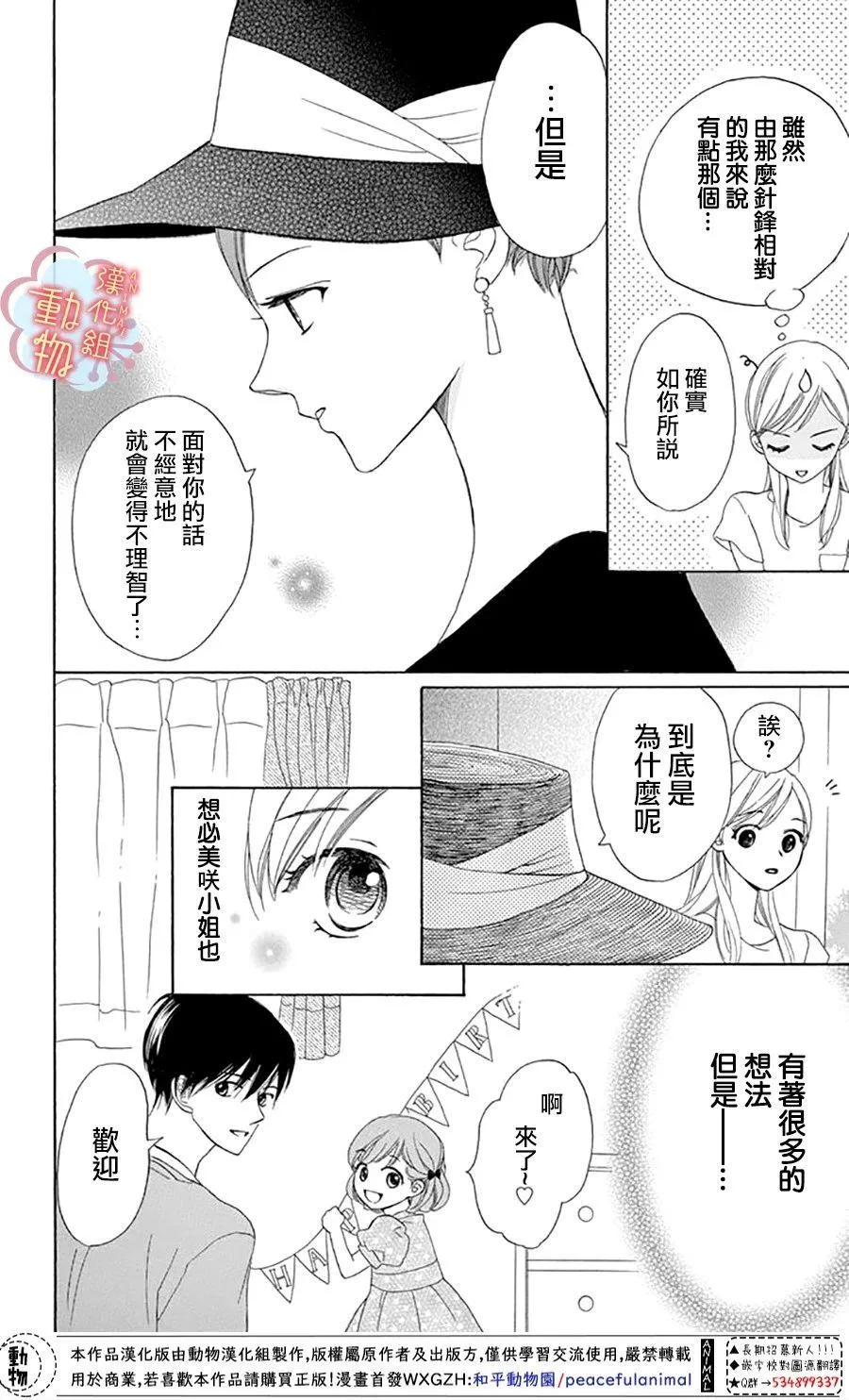 第4话 第14页