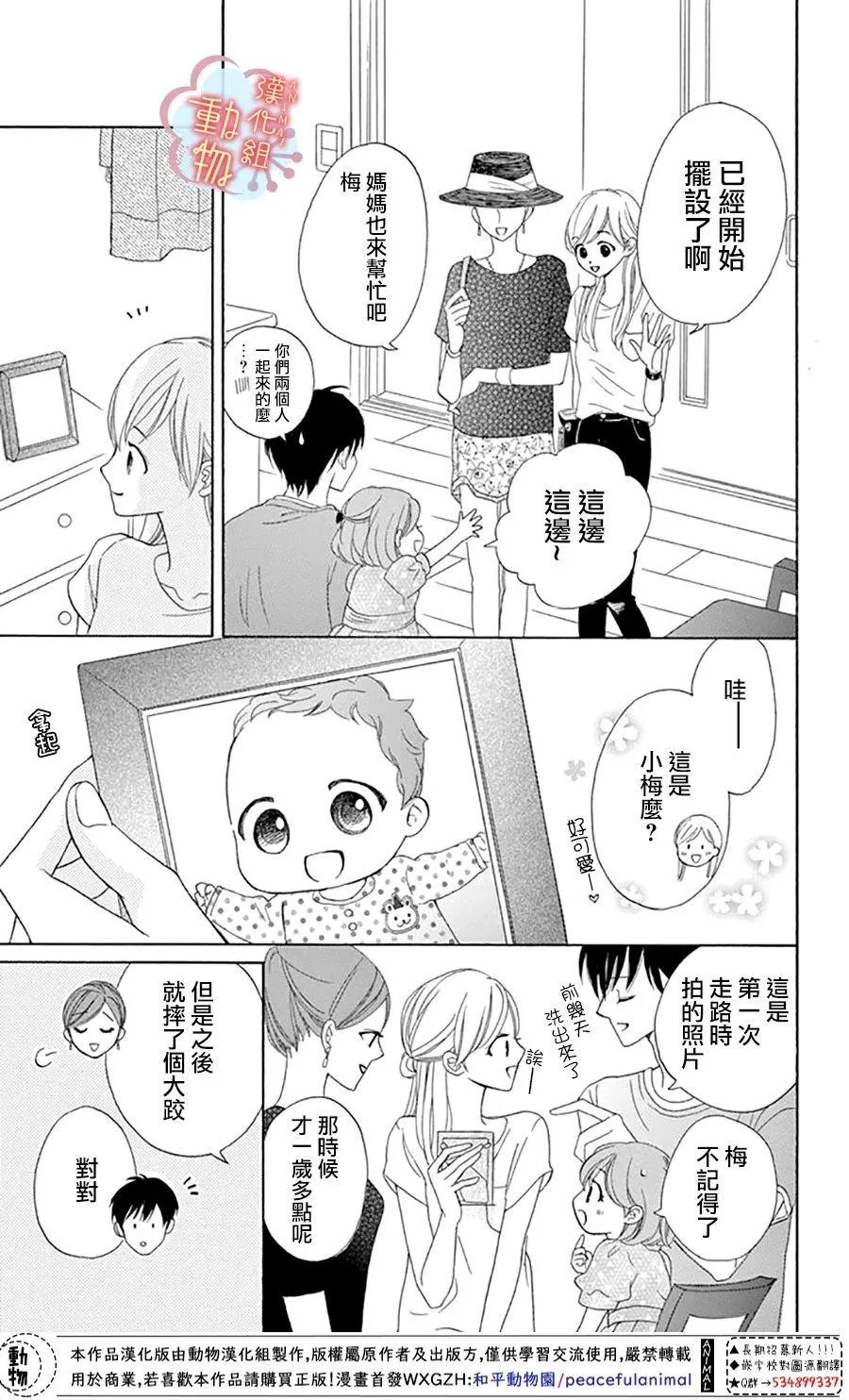 第4话 第15页