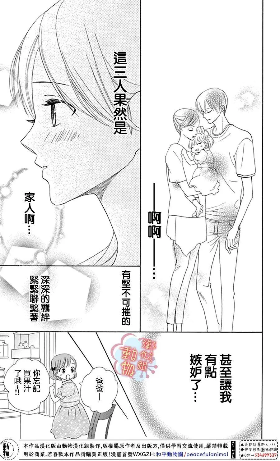 第4话 第17页