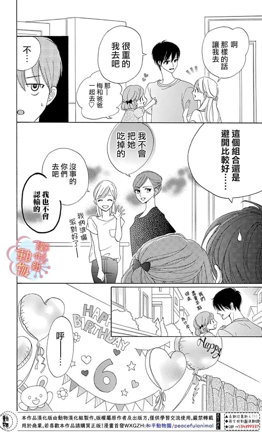 第4话 第18页