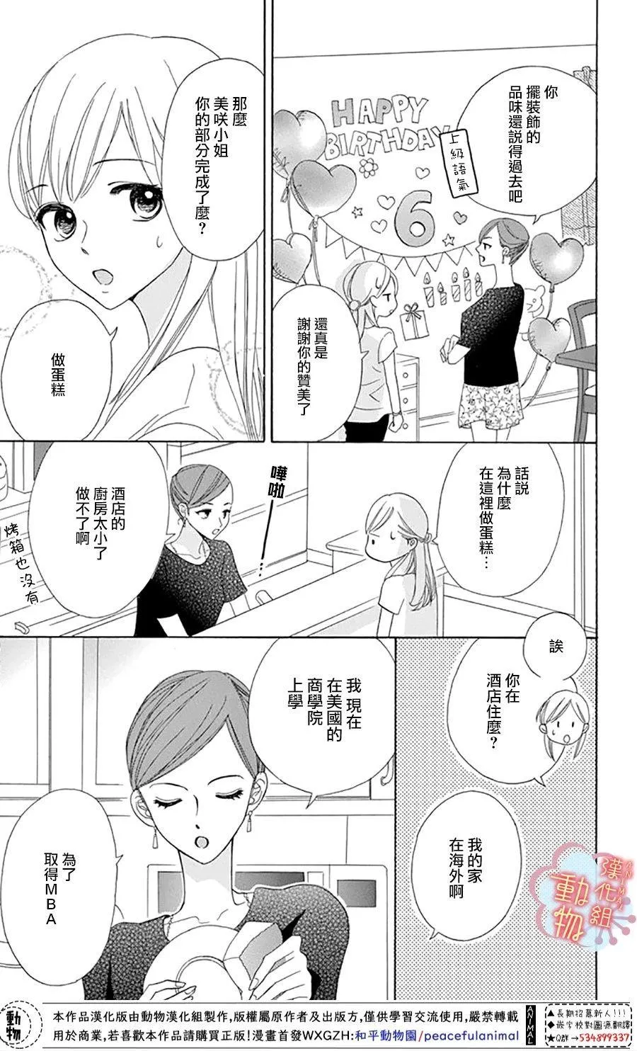 第4话 第19页