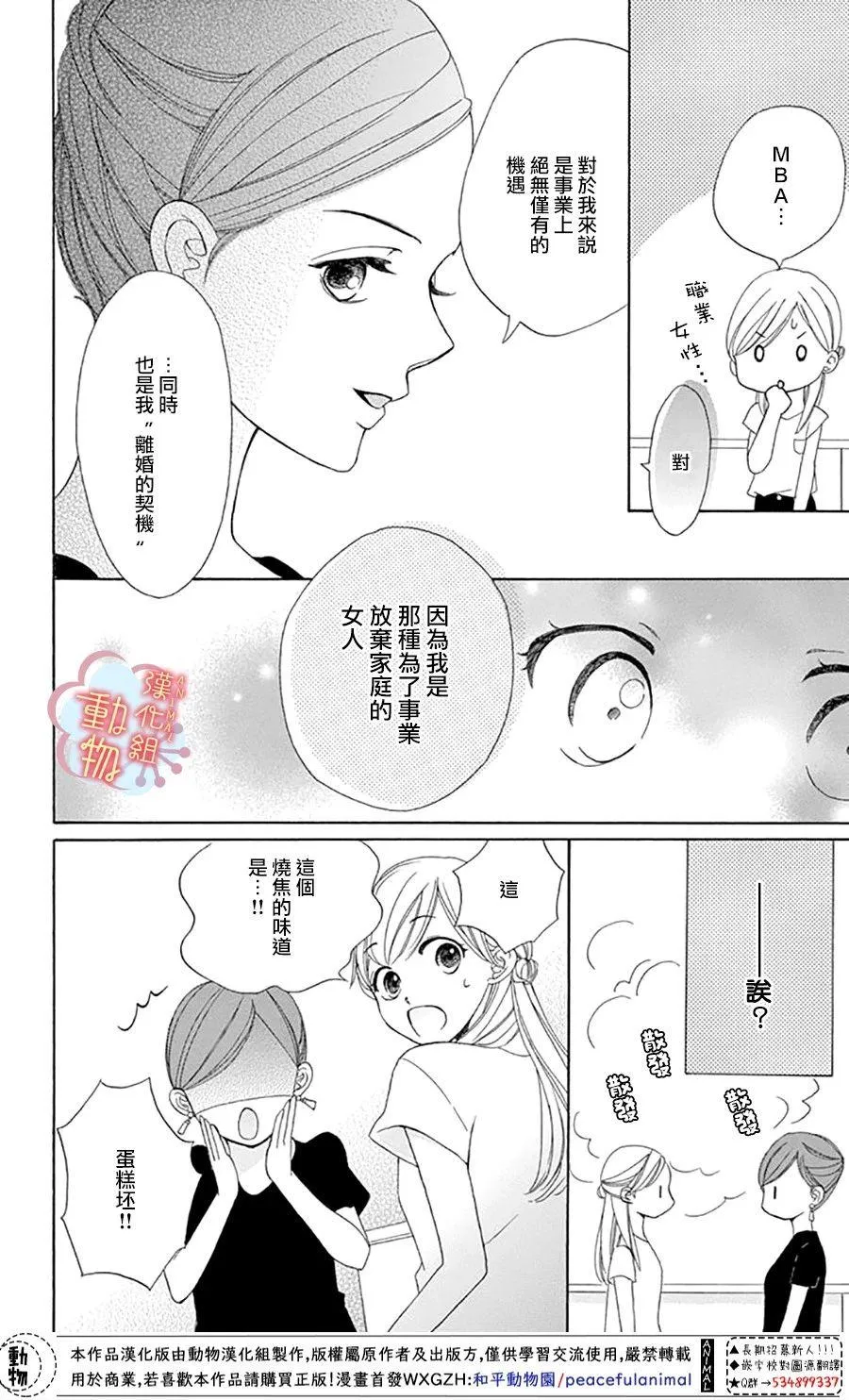 第4话 第20页