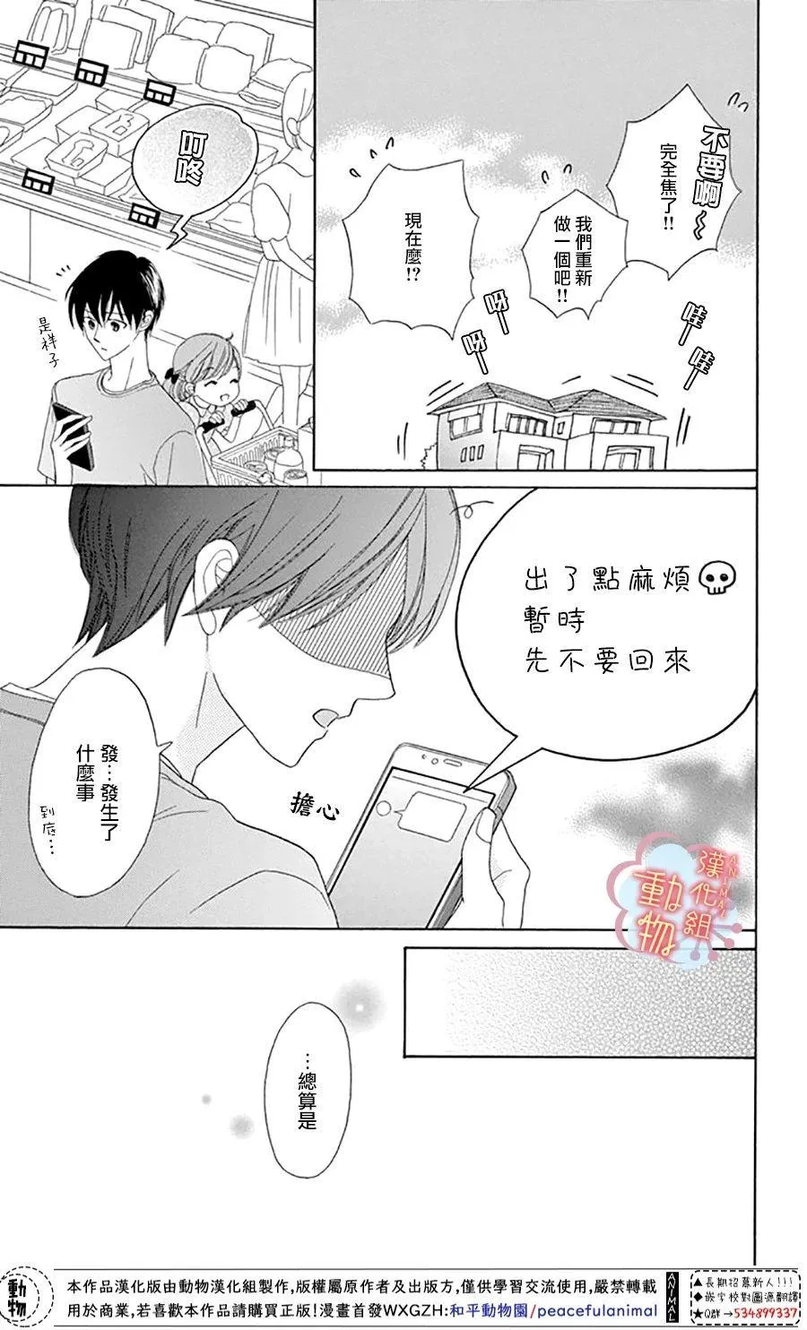 第4话 第21页