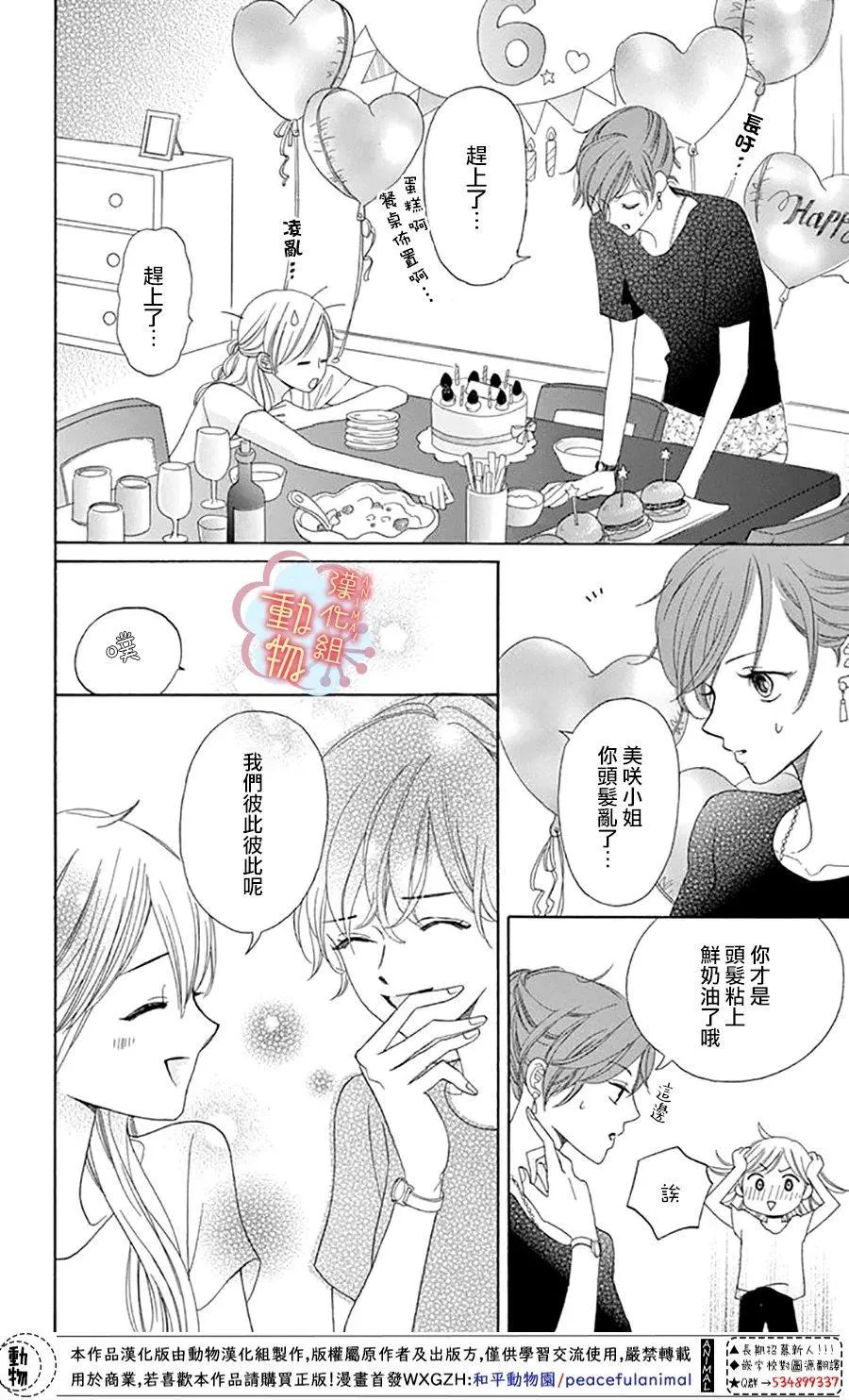 第4话 第22页