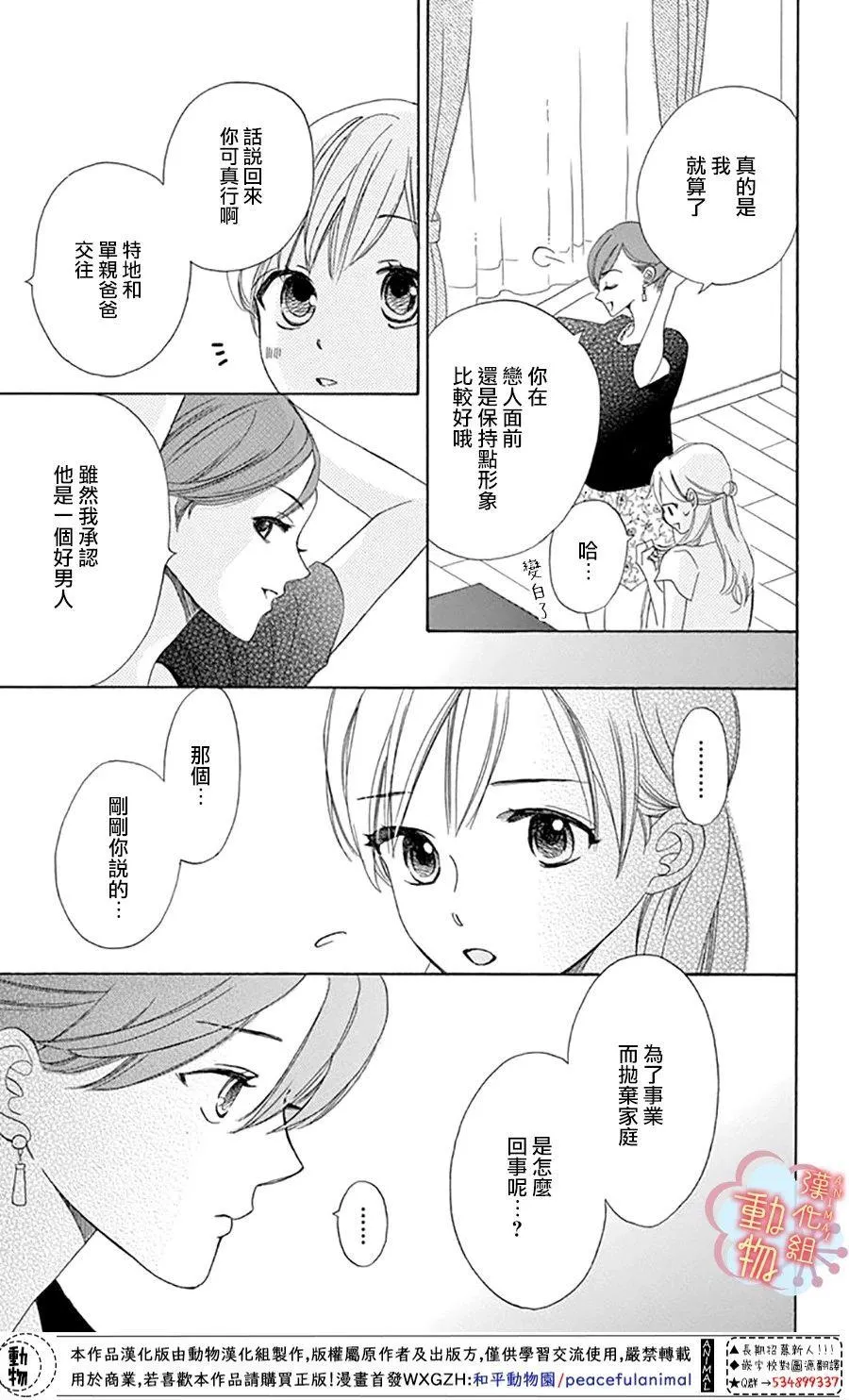 第4话 第23页