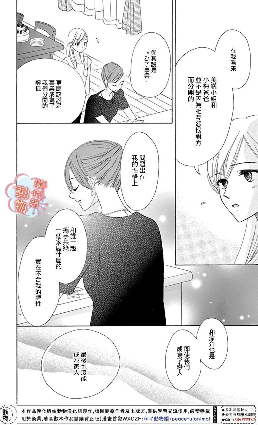 第4话 第24页