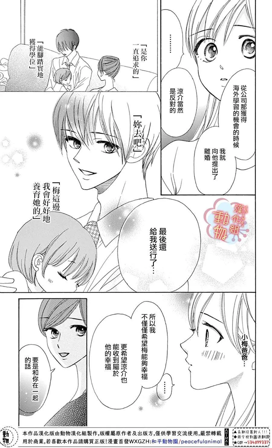第4话 第25页