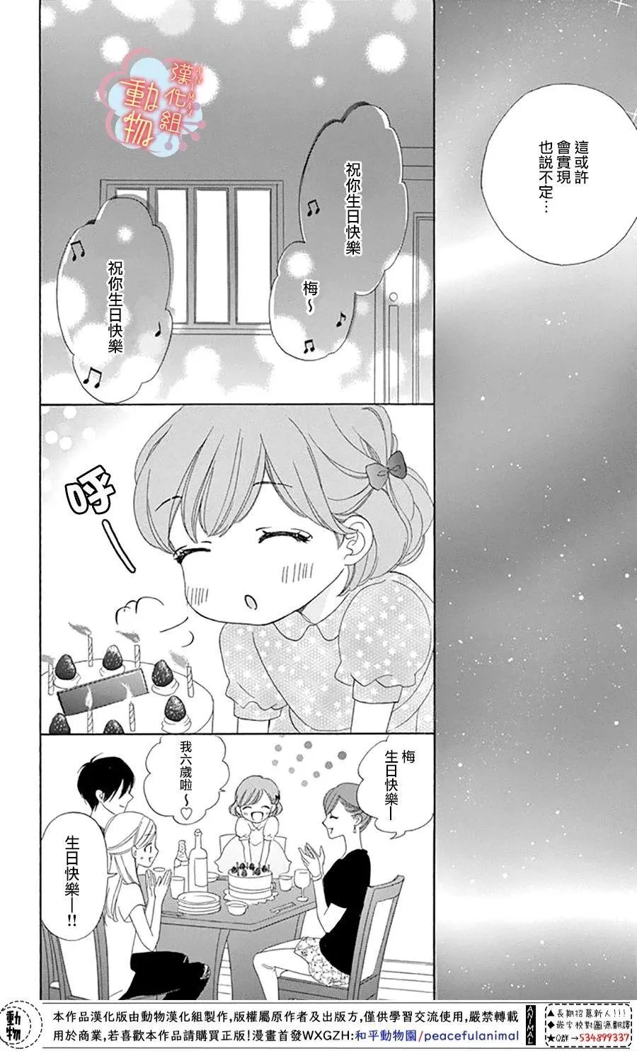 第4话 第26页