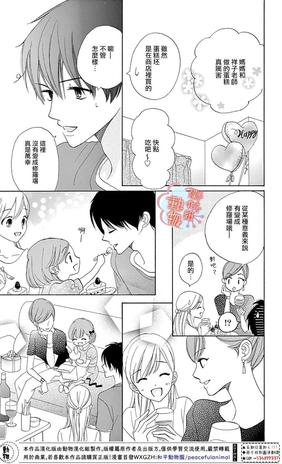 第4话 第27页