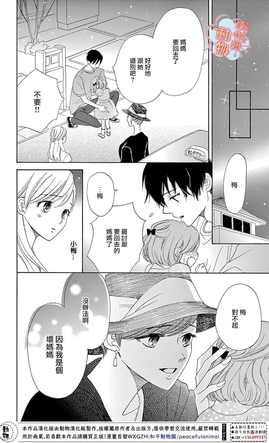 第4话 第28页