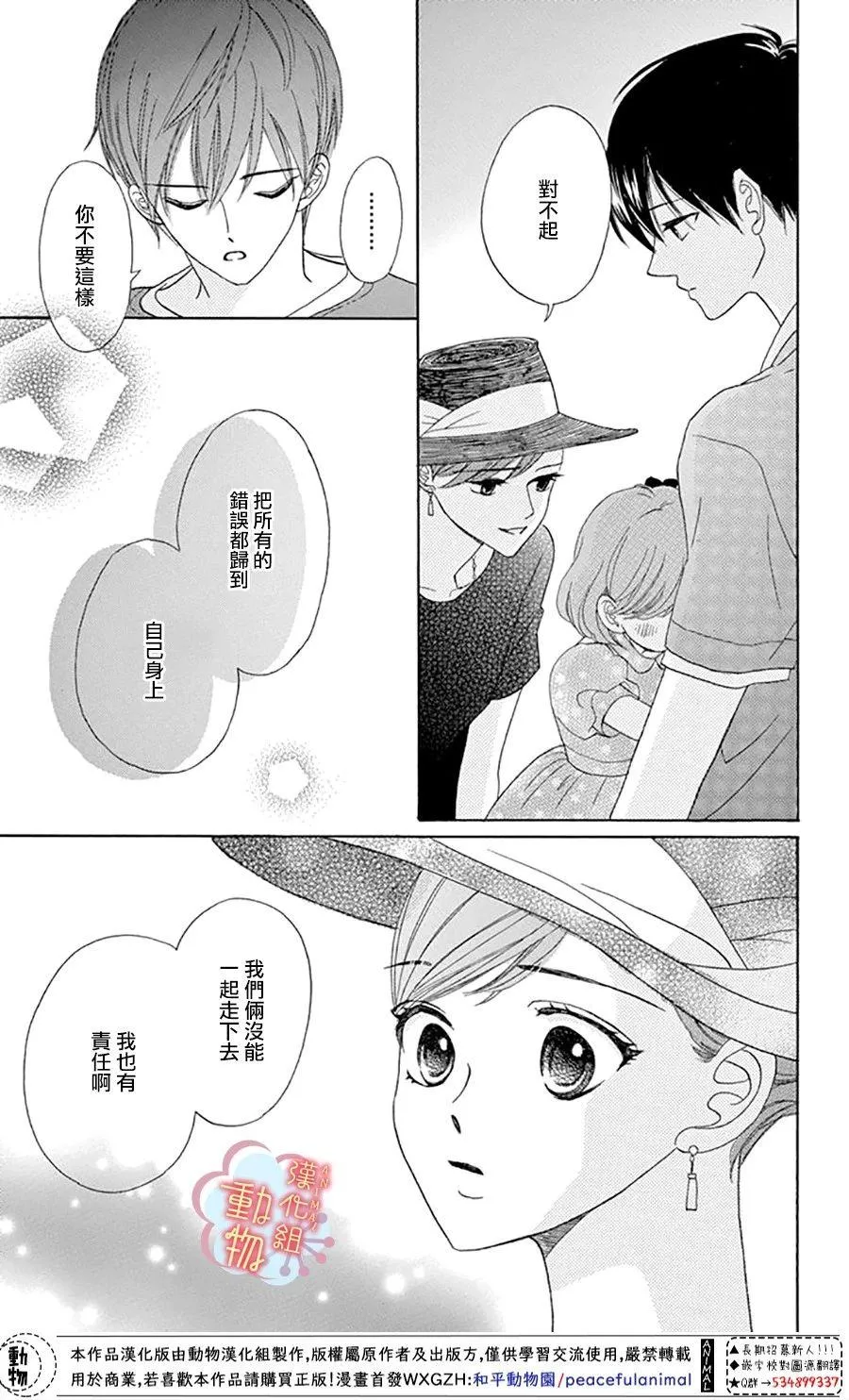 第4话 第29页