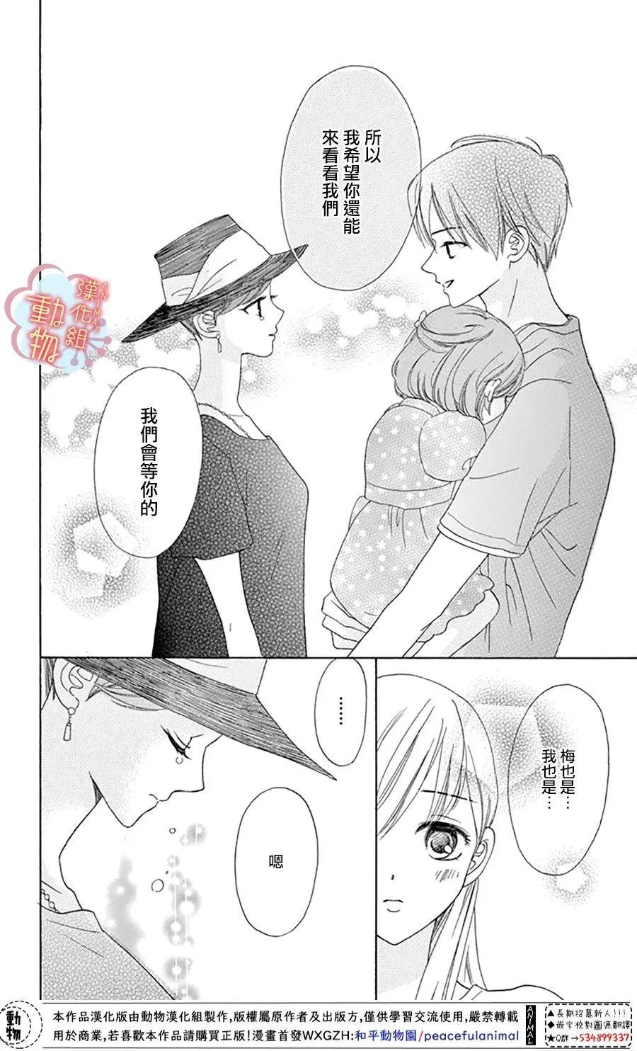 第4话 第30页