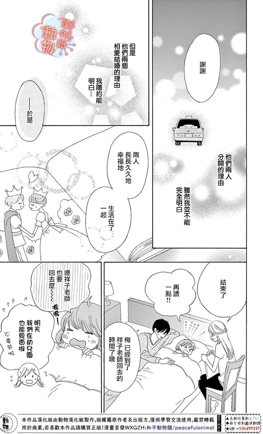 第4话 第31页