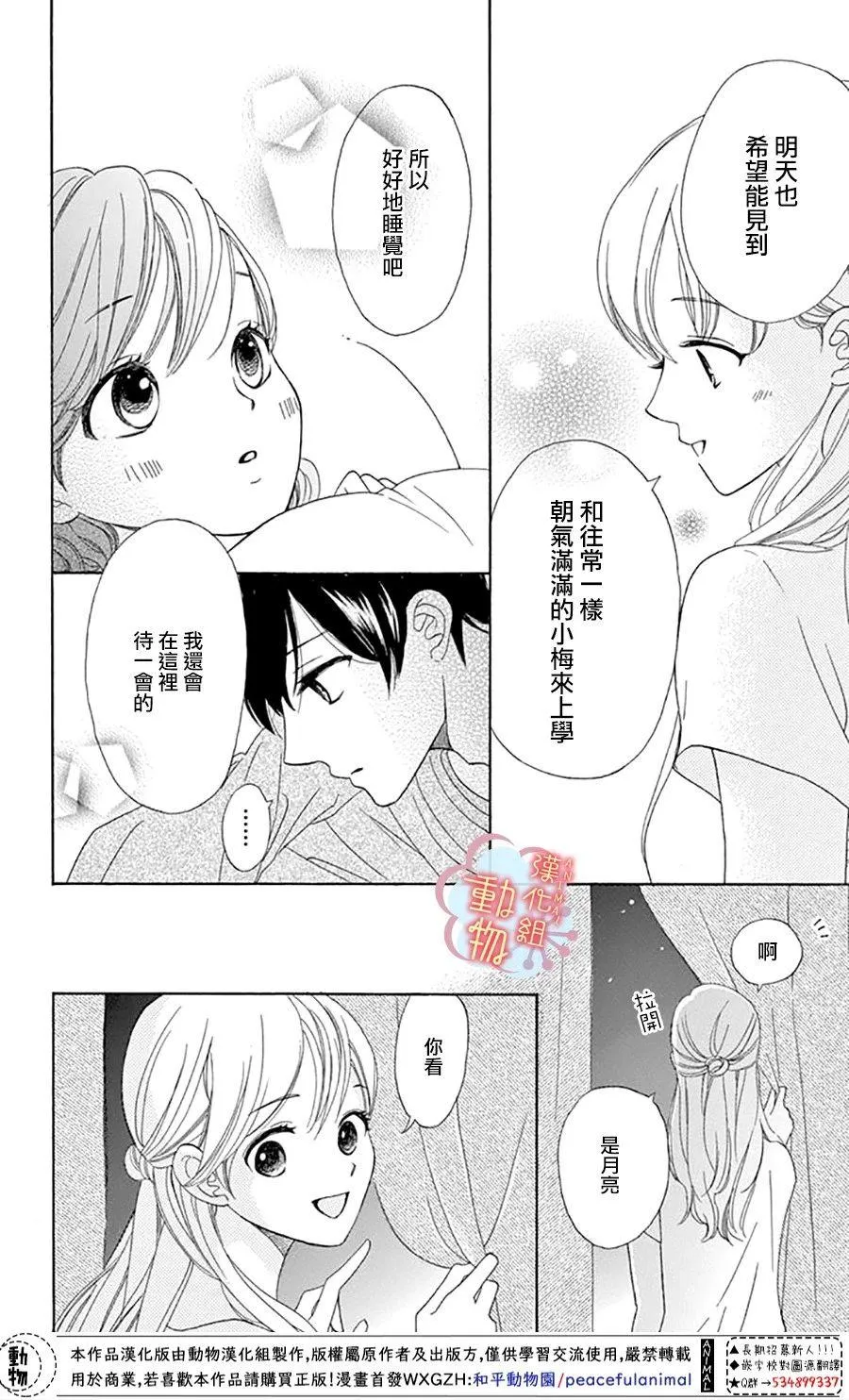 第4话 第32页