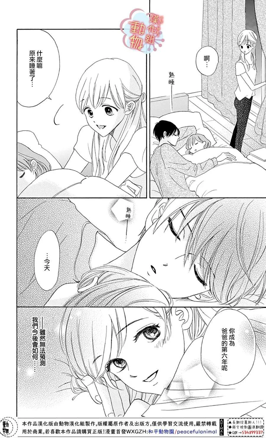 第4话 第34页