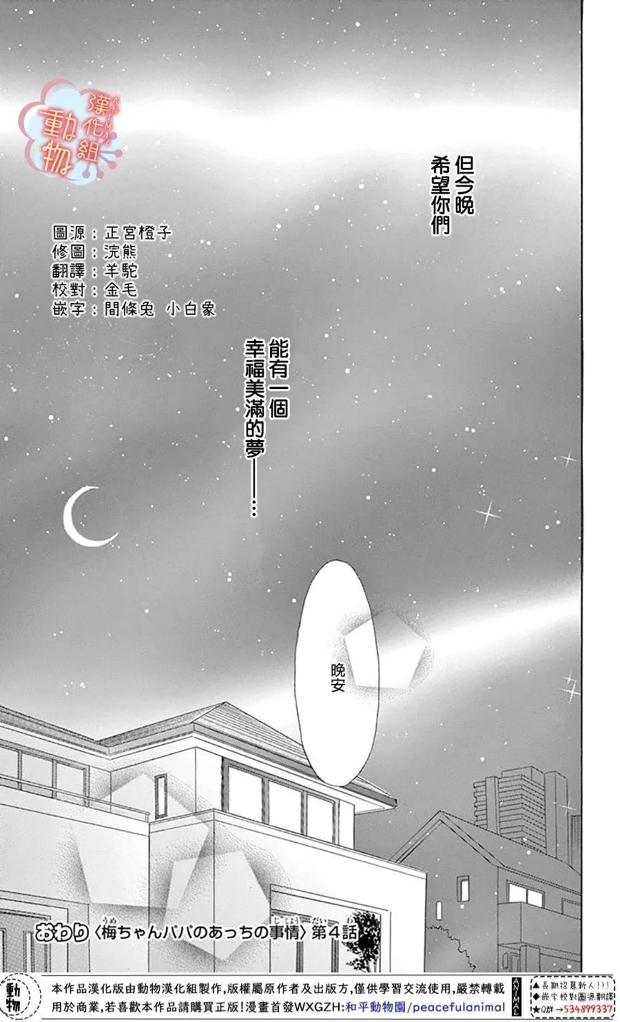 第4话 第35页