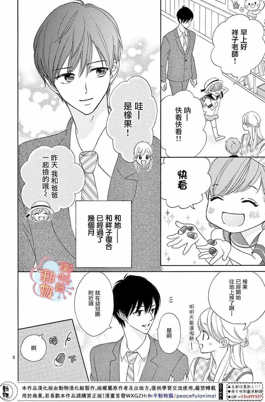 番外01 第2页