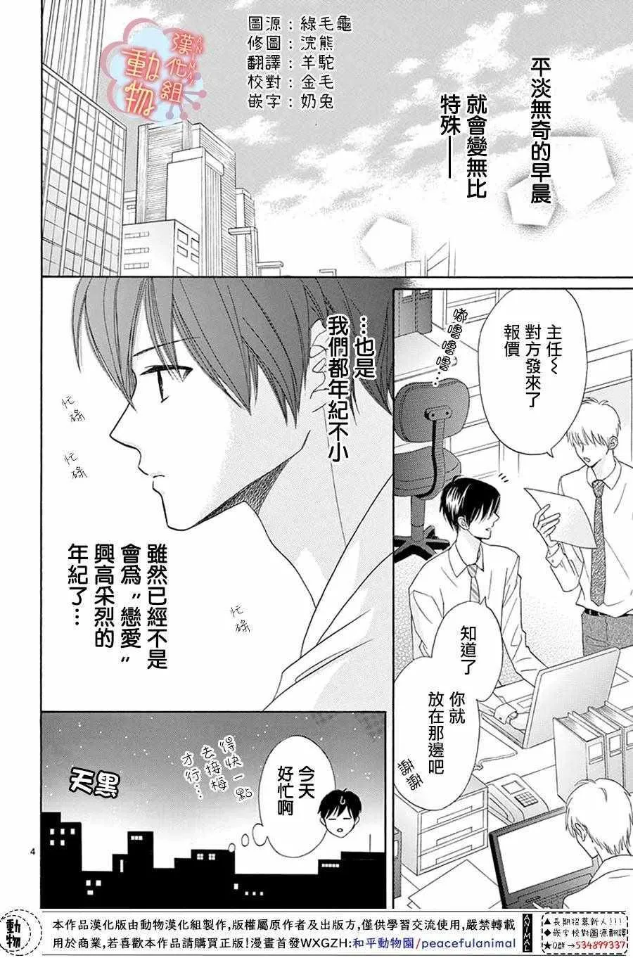 番外01 第4页