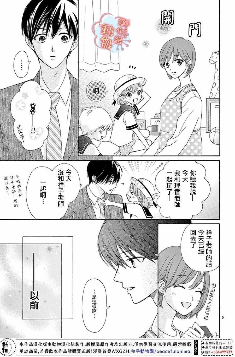 番外01 第5页