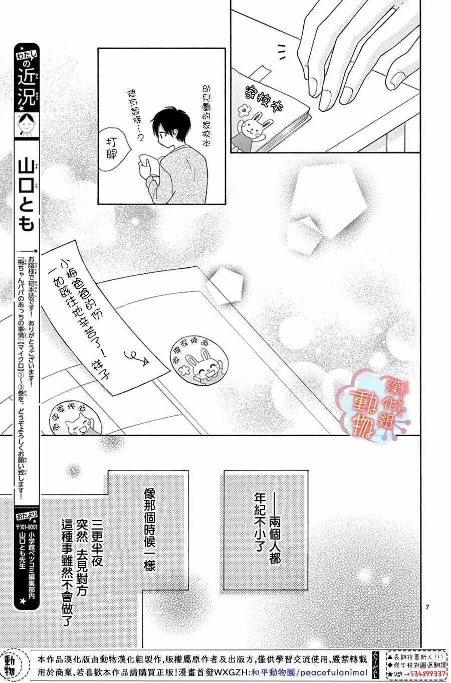 番外01 第7页